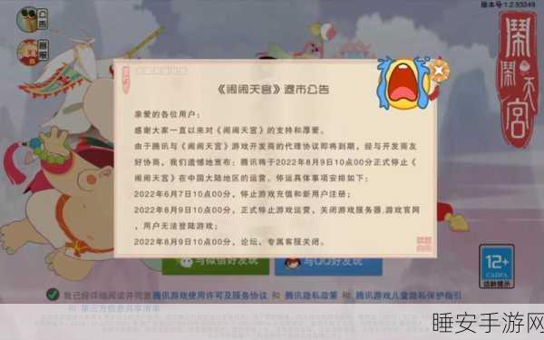 闹闹天宫 2 制霸秘籍,无敌阵容搭配全攻略