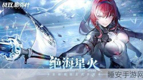 星火世界游戏下载-二次元音乐节奏类游戏