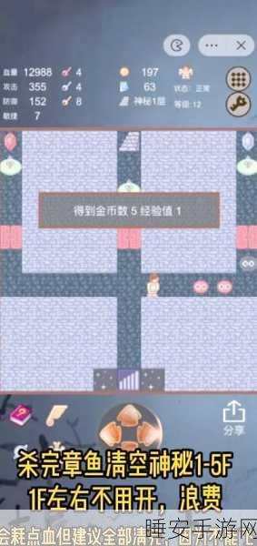新新魔塔贤者之证升级秘籍大公开