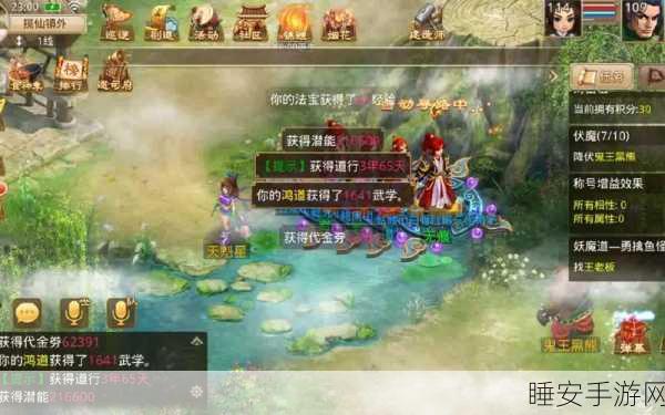 仙宫探秘,小米手游独家上线仙侠玄幻巨作三寸人界