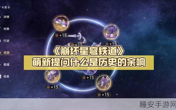 崩坏 2 辉金的余响全解析,震撼属性大揭秘