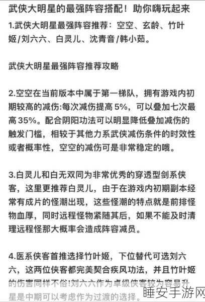 武侠大明星,解锁帮派贡献值的秘籍攻略