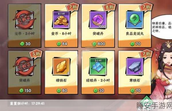 武侠大明星,解锁帮派贡献值的秘籍攻略