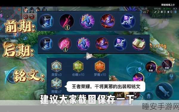 制霸战场!AD 干将莫邪出装秘籍大公开
