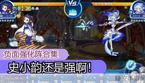 洛克王国史小韵技能全解析,带你称霸游戏战场