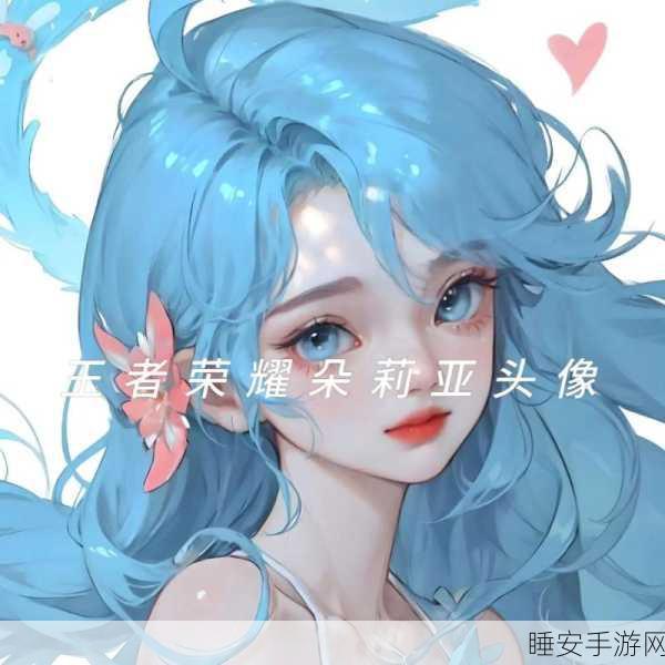 王者荣耀头像刷新秘籍，轻松实现快速更新