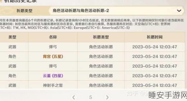 原神抽卡秘籍,大幅提升概率的绝妙策略