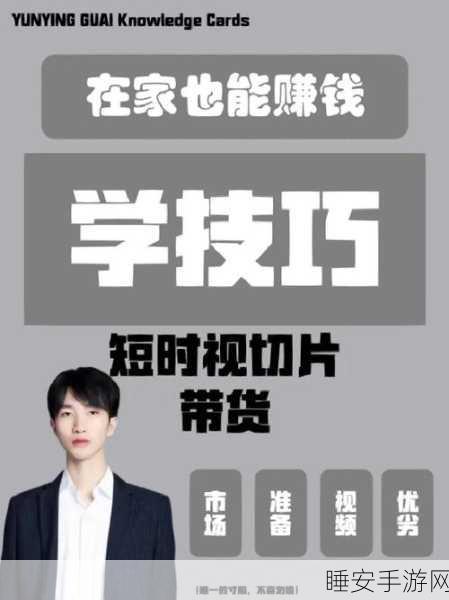 切片大战,策略与技巧并重的冒险竞技新体验