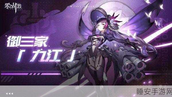 零之战线，全阵营战姬浪漫约会地点大揭秘