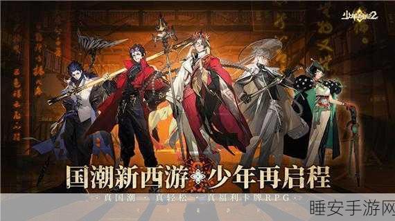少年西游记 2 莲花洞宝箱位置全揭秘