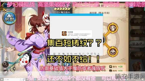 梦幻模拟战漂逐斗客铸纹技能全解析