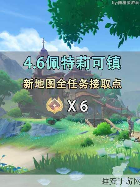 原神,探秘海魔王的宫殿 终极任务攻略与解密秘籍