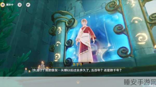 原神,探秘海魔王的宫殿 终极任务攻略与解密秘籍