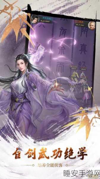 隐世录，揭秘最强职业 助你称霸江湖