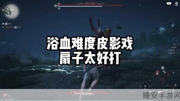 燕云十六声大郎浴血难度降低秘籍