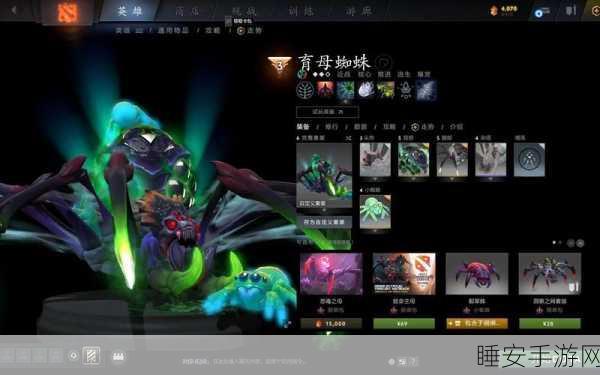 DOTA2 新手逆袭,育母蜘蛛的成神秘籍与实战攻略