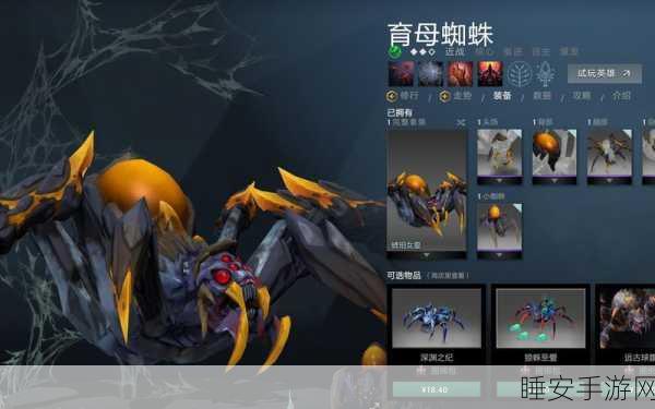 DOTA2 新手逆袭,育母蜘蛛的成神秘籍与实战攻略
