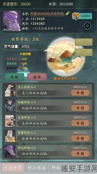 唐门修仙传手游下载-剧情氛围十足的修真动作冒险类手机游戏