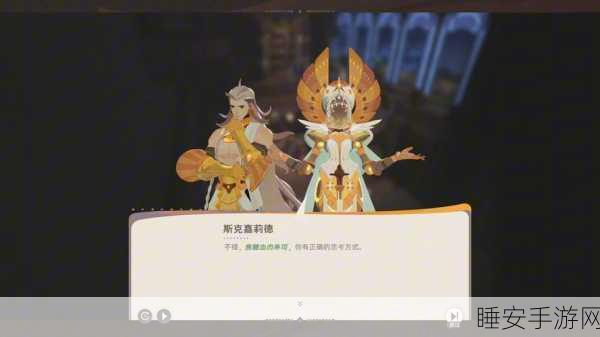 剑与远征启程斯克嘉莉德技能大揭秘