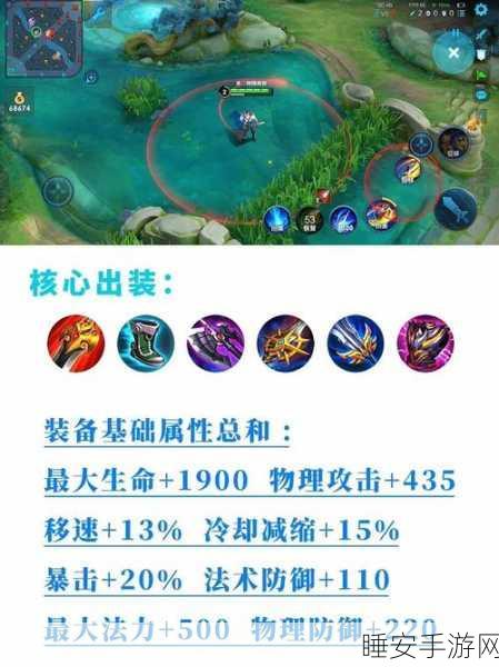 曜出装秘籍,顺序决定伤害高低的关键