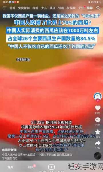 在线吃瓜免费黑料:网络吃瓜免费内幕"🍉