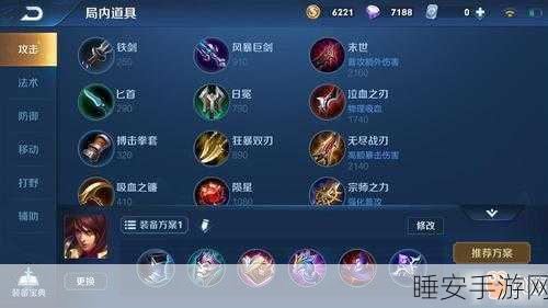 王者荣耀,周瑜半肉出装铭文实战秘籍大揭秘