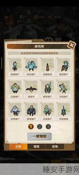 火力全开!向僵尸开炮佣兵强度大揭秘