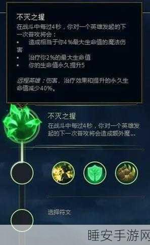 探秘 LOL 符文的获取之道