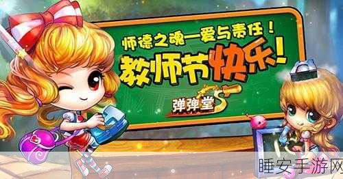 弹弹堂师徒系统大揭秘,带你玩转全新玩法