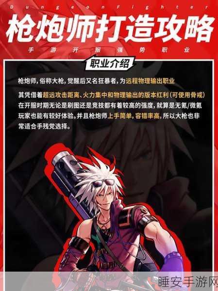 地下城与勇士起源，螺旋陨星臂铠超强攻略