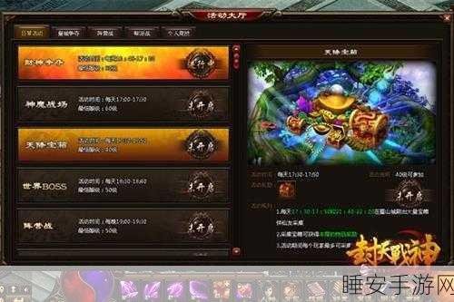 阿玛拉王国,宝箱速刷秘籍大揭秘