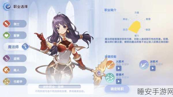 仙境传说爱如初见,法师加点秘籍大公开