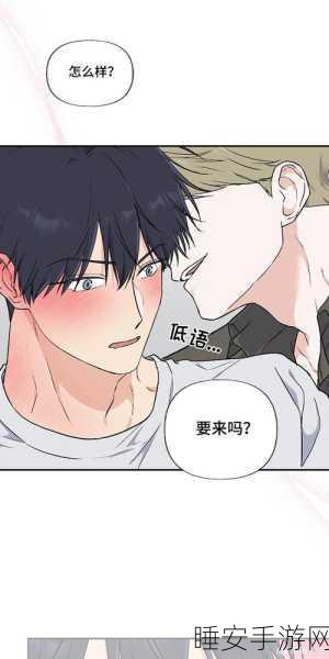羞羞漫画官方网页入口免费观看:羞羞漫画官网无费用入口观看"📖