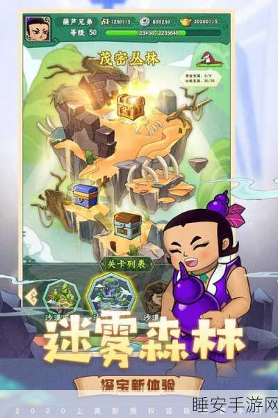 葫芦娃归来,全新单机版放置挂机休闲手游震撼上线!
