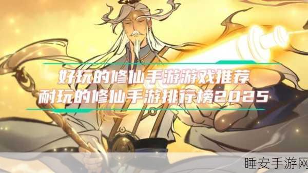 仙术对决神功激战,你有仙术我有神功单机放置修仙RPG手游深度解析