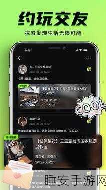 9.1禁用软件APP:9.1禁止使用软件APP" 🚫