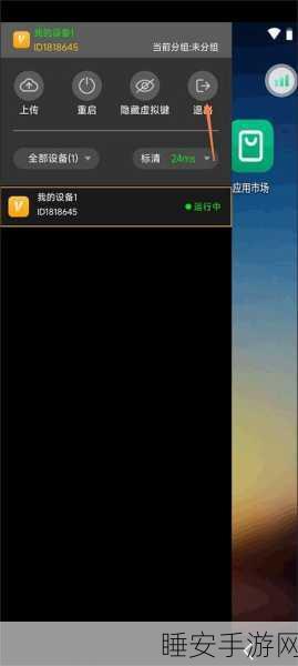 9.1禁用软件APP:9.1禁止使用软件APP" 🚫