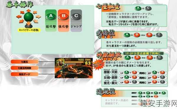 三国战纪,袁大炮无敌技巧全揭秘
