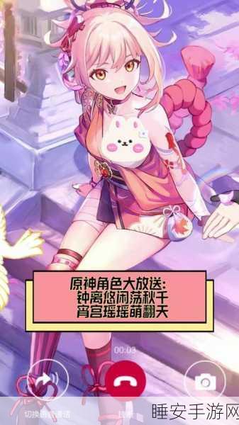 原神女角色张嘴流眼泪翻白眼眼中有爱心:原神女角色流泪翻白眼,眼中闪烁爱心" 😊