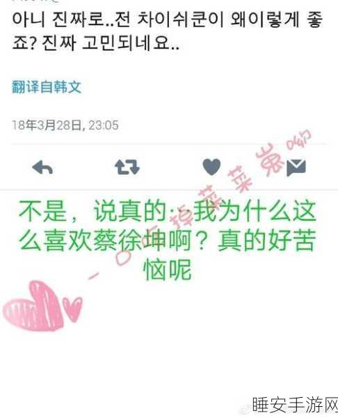 男生和女生搞坤字:男生和女生的坤字互动"😊