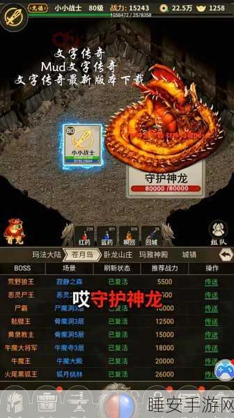纯文字冒险新体验,未零终属传统MUD游戏深度解析
