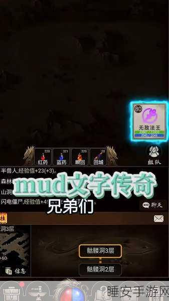 纯文字冒险新体验,未零终属传统MUD游戏深度解析