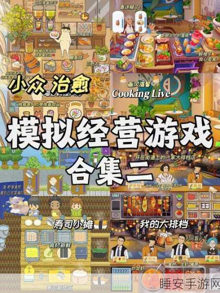 豪华复刻街机梦,Game728经营模拟游戏深度解析