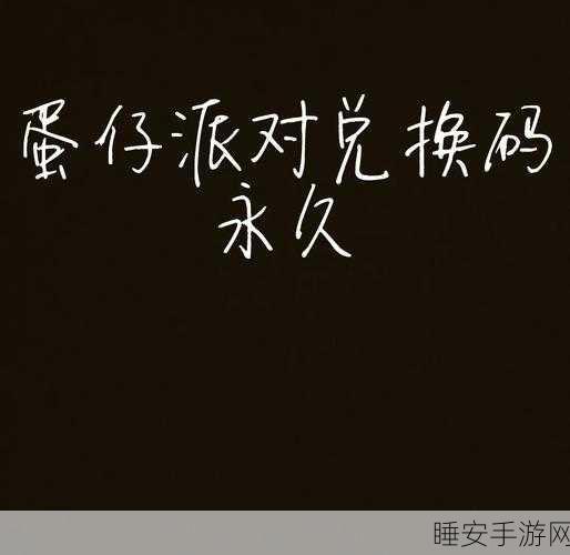 鸣潮 160 抽兑换码全搜罗,最新汇总等你来!