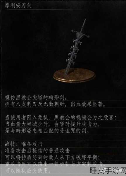 黑暗之魂,武器属性的探秘指南
