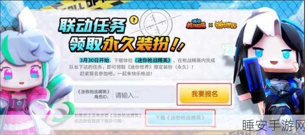 枪战迷你世界,无敌攻略秘籍全解析