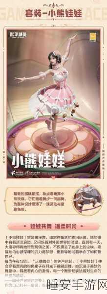ss29赛季手册皮肤:ss29赛季手册皮肤指南" 📖