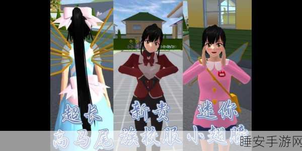 校服裙下:裙摆下的校园生活" 🌸