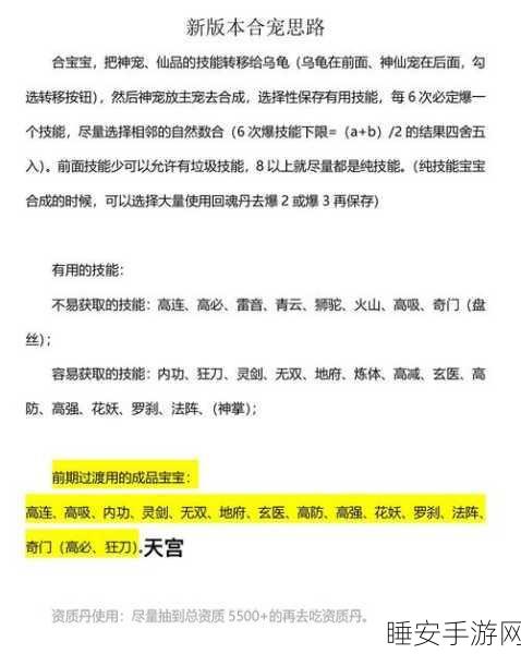 剑与魔龙，闯关秘籍大揭秘，技巧全掌握