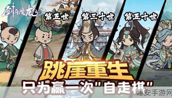 剑与魔龙，闯关秘籍大揭秘，技巧全掌握
